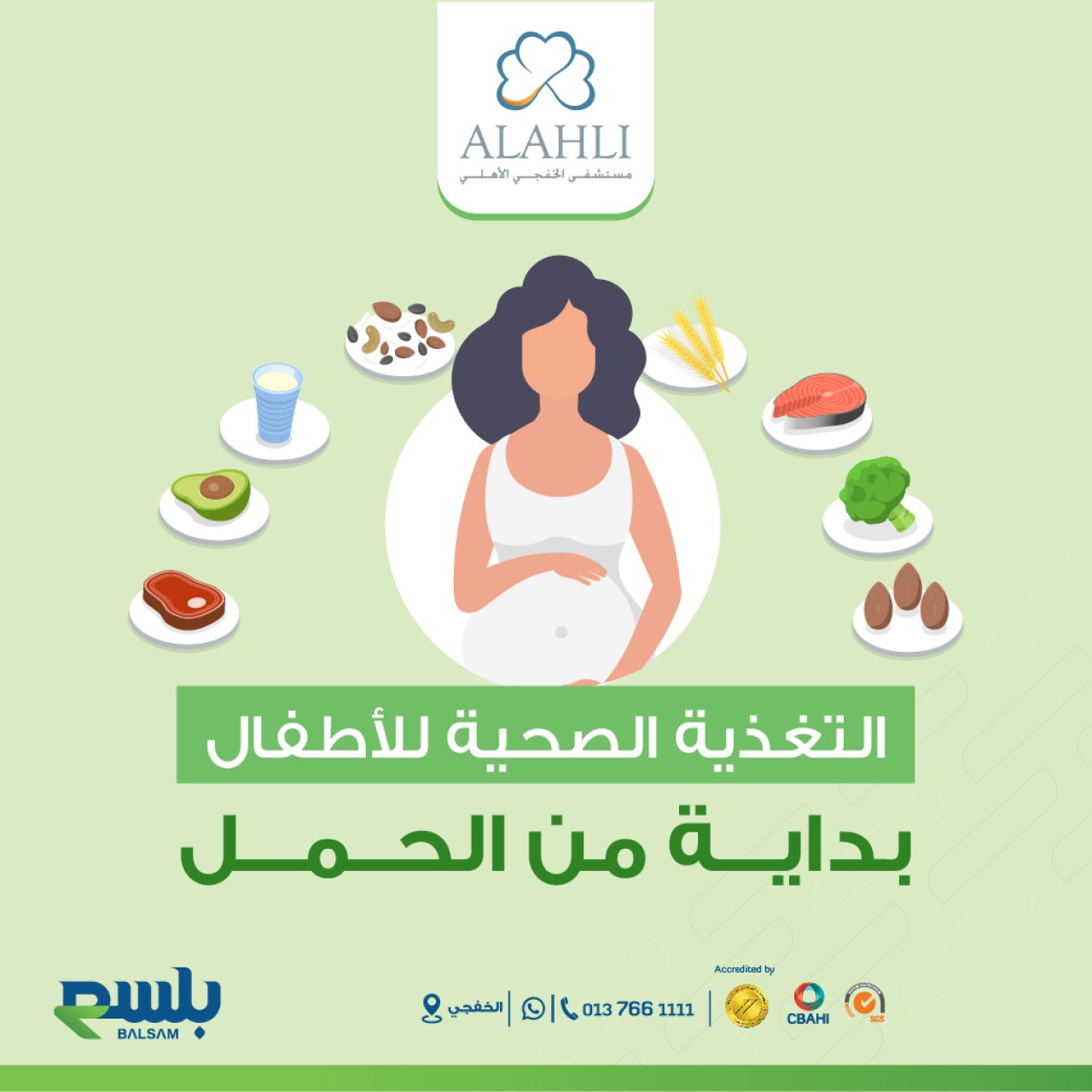 alahli hospital