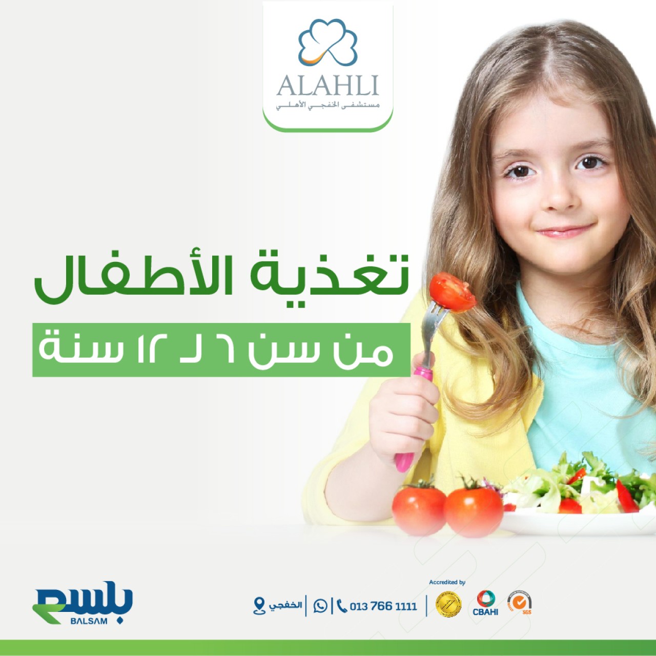 alahli hospital