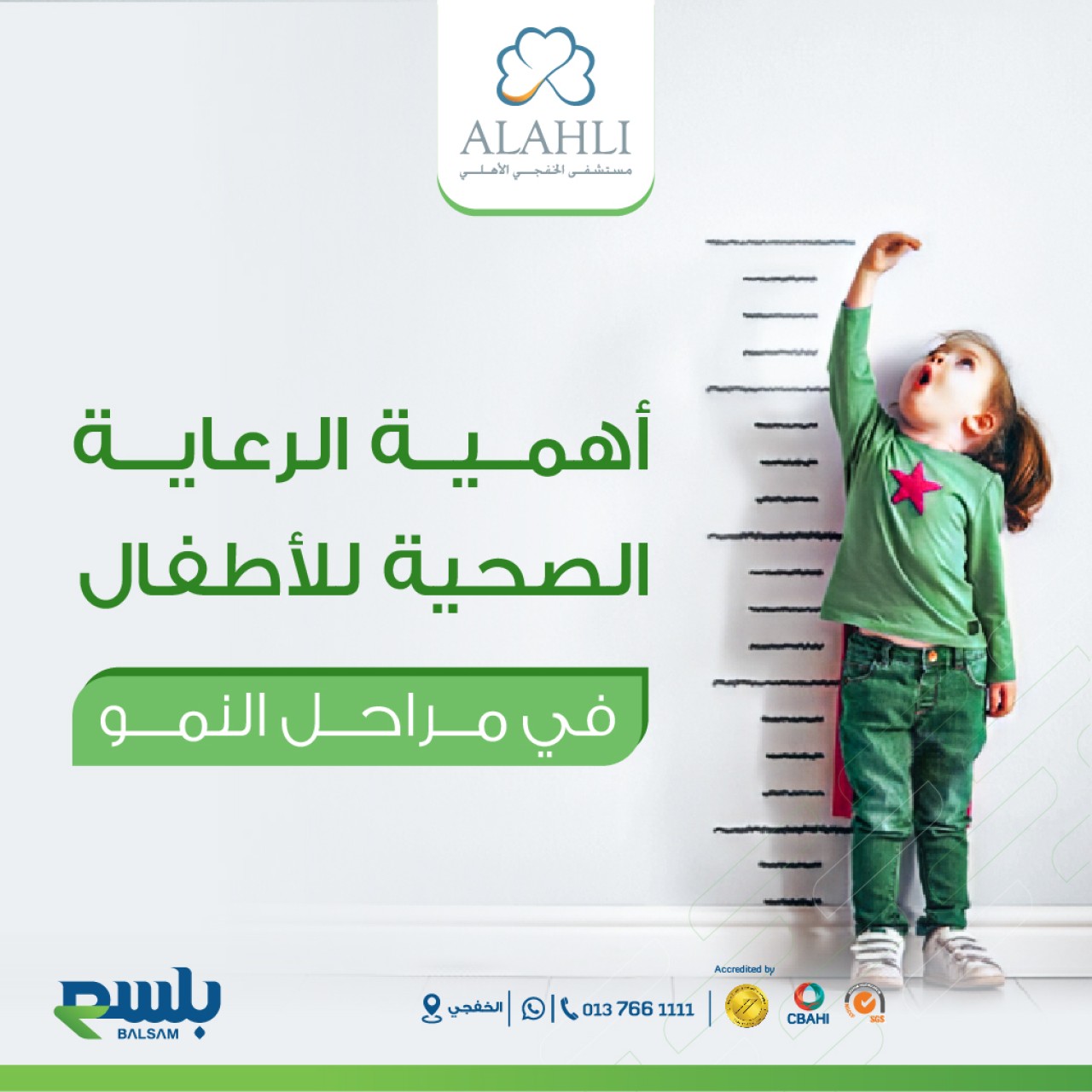 alahli hospital