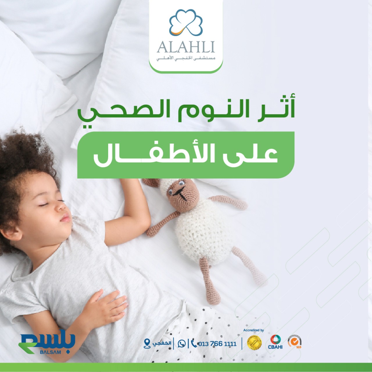 alahli hospital