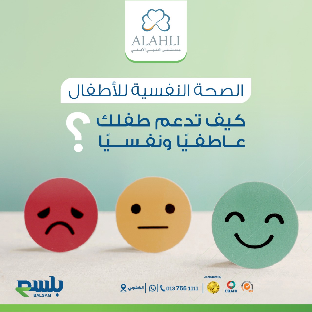 alahli hospital