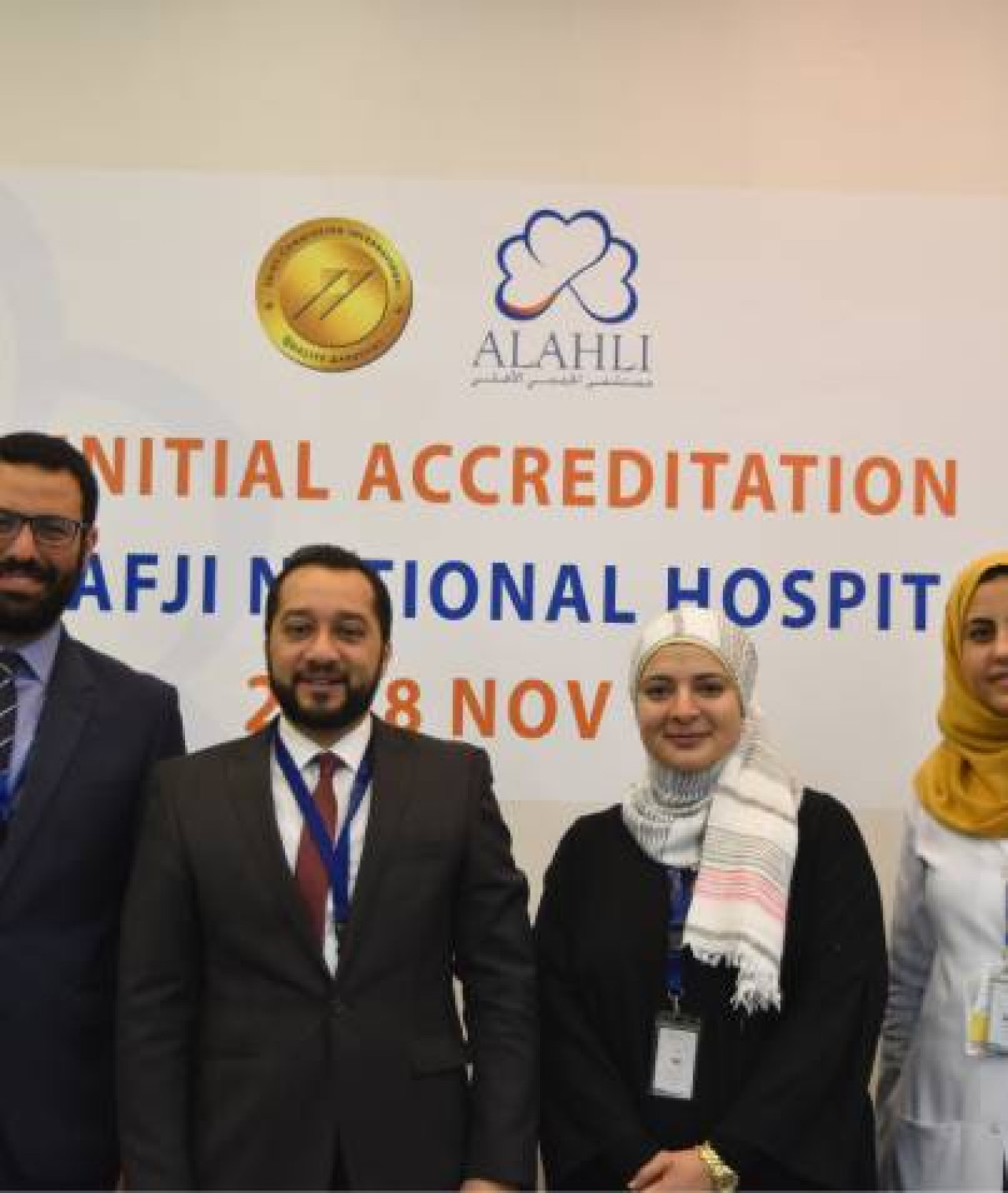 alahli hospital