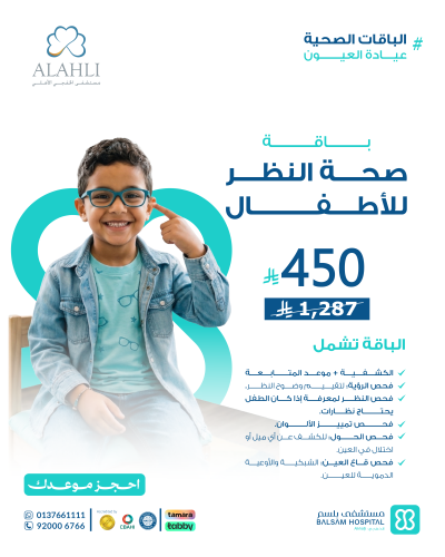 Child Eyes Package