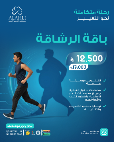 باقة تكميم المعدة
